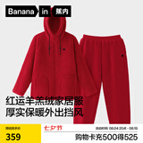 蕉内【刘浩存同款】绒绒506H睡衣男女士红色本命年羊羔绒家居服冬季 【男士连帽】好运红 L