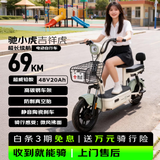 驰小虎电动自行车 【京东联合定制】吉祥虎新国标电动车电动自行车48V20Ah电池长续航成人电瓶车代步车绿