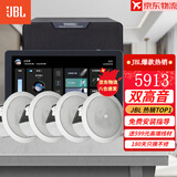JBL 吸顶音响套装jbl背景音乐嵌入式喇叭家庭影院音箱触摸屏主机定阻客厅卧室家庭ktv智能5.1 【店长力荐】JBL双高音吸顶4只+智能主机+低音炮