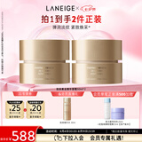 兰芝致美紧颜三重凝萃精华保湿面霜双支修护紧致50ml七夕礼物