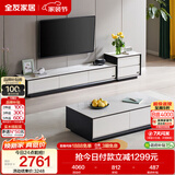 全友家居 现代简约岩板茶几电视柜组合客厅电视柜落地储物家具