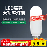 雷士（NVC）柱形灯泡灯管LED球泡9W白光6500K