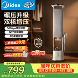 美的（Midea）【有钛高定护理5.0】立式挂烫机/熨烫机44g/min大蒸汽一体平烫高定服装店无损护理YGD40N1