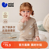 迷你巴拉（minibala）【植物芯】儿童纯棉保暖打底套装男女童宝宝秋衣秋裤迷你巴拉巴拉 咖白色调00351【A类-100%精梳棉】 100 cm （2-4岁）