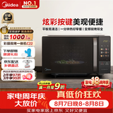 美的（Midea）微波炉变频家用20升800W快捷平板速热微波炉烤箱一体机C22 高清彩屏 一级能效