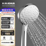 科勒（KOHLER）晨雨【三功能】流线型手持花洒单喷头莲蓬头R72421T-CP银色