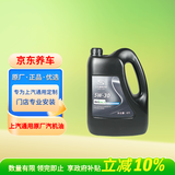 AC德科（ACDelco）原厂机油 雪佛兰 5W-30机油 4L 全合成 京东养车 迈锐宝沃兰多
