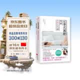 记录式减肥：戒掉发胖的习惯+30天减肥笔记（套装全2册） 减重 京东减重