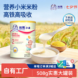 雙熊粉营养米糊高铁婴幼儿6个月宝宝辅食钙铁锌益生菌二价高铁 6-24月-加钙淮山小米米粉 508g*1罐