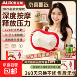 奥克斯（AUX）苹果枕肩颈按摩器腰背部按摩靠垫多功能颈部腰部智能按摩器开学中秋节礼物神器送爸妈男女朋友 红果果礼盒+2000电池充电款+全身按摩+恒温热敷