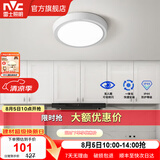 雷士（NVC）玄关走廊过道灯IP44三防led吸顶阳台灯中式现代简约灯具灯饰 白银圆款 18W玄关灯
