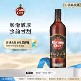 哈瓦纳俱乐部（HAVANA CLUB ）朗姆酒 莫吉托基酒 古巴进口 白朗姆酒 【进阶款】哈瓦纳7年 700mL 1瓶