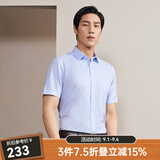 雅戈尔（YOUNGOR）短袖衬衫男素色DP免烫衬衫纯棉面料抗皱易打理新品 GSDP10171IFA浅蓝色 43