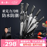 张小泉刀具套装家用厨房厨具防霉防潮切菜刀斩骨刀多用刀水果刀磨刀器 厨房刀具全套 7件套