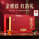 华祥苑茶叶特级武夷山红茶 金骏眉  自己喝礼盒礼物送礼 【特级金骏眉】礼盒装250g