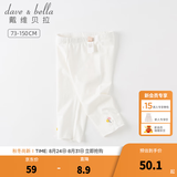 戴维贝拉（DAVE＆BELLA）女童休闲裤儿童七分裤中大童打底裤夏装新款童裤宝宝裤子洋气童装 白色【现货】 140 cm（建议身高130-140cm）