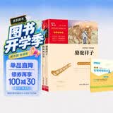 骆驼祥子 海底两万里 七年级课外阅读书 无障碍阅读 七年级下册推荐书目 赠中考名著阅读提分王万物复书七年级 开学季