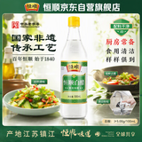 恒顺白醋 5度 500ml 【0添加】凉拌提味炒菜腌制 酿造食醋