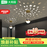 大观园（DGY）极简走廊过道阳台灯现代简约北欧星星创意星空投影灯中山灯具521O 星空灯1支装-12CM-三色变光/12瓦