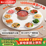 帕德弗（PADEFU）圆形暖菜板带电磁炉火锅 2026新款多功能家用加热菜板饭菜保温板 电动餐桌自动旋转盘 神器100cm白