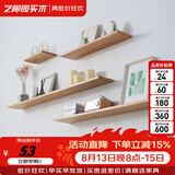 艺柳园 北欧实木一字隔板墙上置物架客厅电视背景墙面创意搁板单个 长90cm原木色