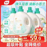 植护小苍兰香氛洗衣液16斤全瓶整箱装家用批发持久留香去污渍内衣裤净