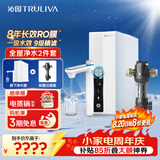 沁园净水器家用双子芯1000G 台下8年RO过滤器 直饮一体机UR-S61096+前置过滤器A5510