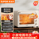 苏泊尔（SUPOR）空气炸电烤箱 30L风炉多功能烤炸 轻油低脂空气炸锅蒸汽嫩烤热风循环OJ30AK820