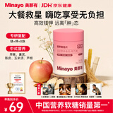 minayo美那有 镁钾微泡片维生素B族镁钾补充剂平衡酸碱生酮日常冲泡饮