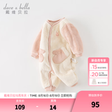 戴维贝拉（DAVE＆BELLA）婴儿睡衣新生儿连体衣男宝爬服女宝衣服0-3个月秋冬新款外出服 灰粉色【DB4237051】 80cm （建议身高73-80cm）