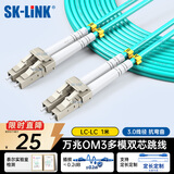 SK-LINK 光纤跳线 LC-LC万兆多模OM3电信级双芯光纤线1米 LZSH低烟无卤 SK-TX10GMM-2LCLC1M