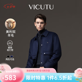 威可多（VICUTU）男士夹克零压轻商务舒适时尚翻领修身毛呢外套男 蓝色 M