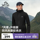 伯希和（Pelliot）[风盾]冲锋软壳衣男春秋户外耐磨高弹防风外套女夹克115306017黑M