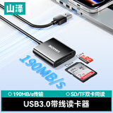 山泽USB3.0高速读卡器 SD/TF二合一多功能读卡器 适用单反相机手机行车记录仪监控存储内存卡读卡器