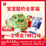 乐纯婴标宝宝酸奶7种口味全家福  50g*18支+80g*4支 宝宝辅食儿童早餐