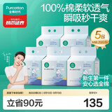 全棉时代婴儿一次性隔尿垫不可洗宝宝护理垫透气吸水不反渗100片33*45cm