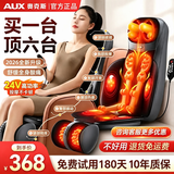 奥克斯（AUX）按摩靠垫按摩仪颈椎肩颈腰部背部按摩器全身一体揉捏按摩躺垫靠背后背坐垫父母老人生日礼物孝心 【2026升级全配款】腿部按摩+推拿开背+红光热敷 【赠送运费险】需发顺丰联系客服备注