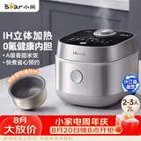 小熊（Bear）电饭煲 2-3人电饭锅 0氟IH铁釜不粘锅 智能预约微压多功能柴火饭2L DFB-J20C6