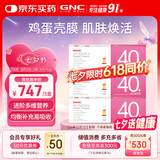 GNC健安喜女士营养包40（26年12月1日）复合维生素矿物质鱼油钙 90包