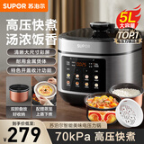 苏泊尔（SUPOR）电压力锅家用 智能多功能压力锅高压锅 开盖收汁 冷食加热大容量加厚内胆压力煲电饭煲 经典双胆 5L