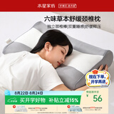 水星家纺枕头颈椎枕护颈硬枕头荞麦决明子枕芯助眠舒缓颈椎学生宿舍单人枕