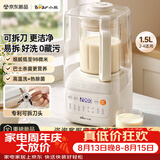 小熊（Bear）破壁机全自动免煮2026新款静音家用自清洗刀头可拆轻音全自动免煮多功能豆浆机2-4人1.5L V02U3