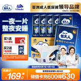 包大人（Dr.P）夜用型成人纸尿裤XL54片（腰围90-140cm）搭扣式老年人产妇尿不湿