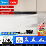 美的（Midea）抽油烟机小户型欧式吸油烟机自清洗 燃气灶 5.2kW猛火灶T33A+A5天然气【套装商品】