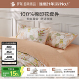 罗莱家纺100%纯棉床上四件套 国风床单被套双人套件 220*250cm