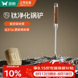 双枪钛不锈钢锅铲子炒菜铲胡桃木柄覆钛加长防烫锅铲