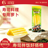 光庆寿司专用调味大根酸萝卜条紫菜包饭寿司材料食材配料