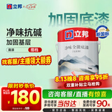 立邦乳胶漆 京雅居金标超值净味全能无添加内墙底漆 5L/约7kg
