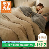 无印良品三层加厚毛毯 冬季法兰绒毯子毛毯被子沙发毯空调盖毯 200*230cm