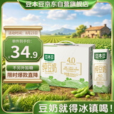 豆本豆纯豆奶250ml*12盒4.0g植物蛋白生产未添加蔗糖饮料儿童学生早餐奶